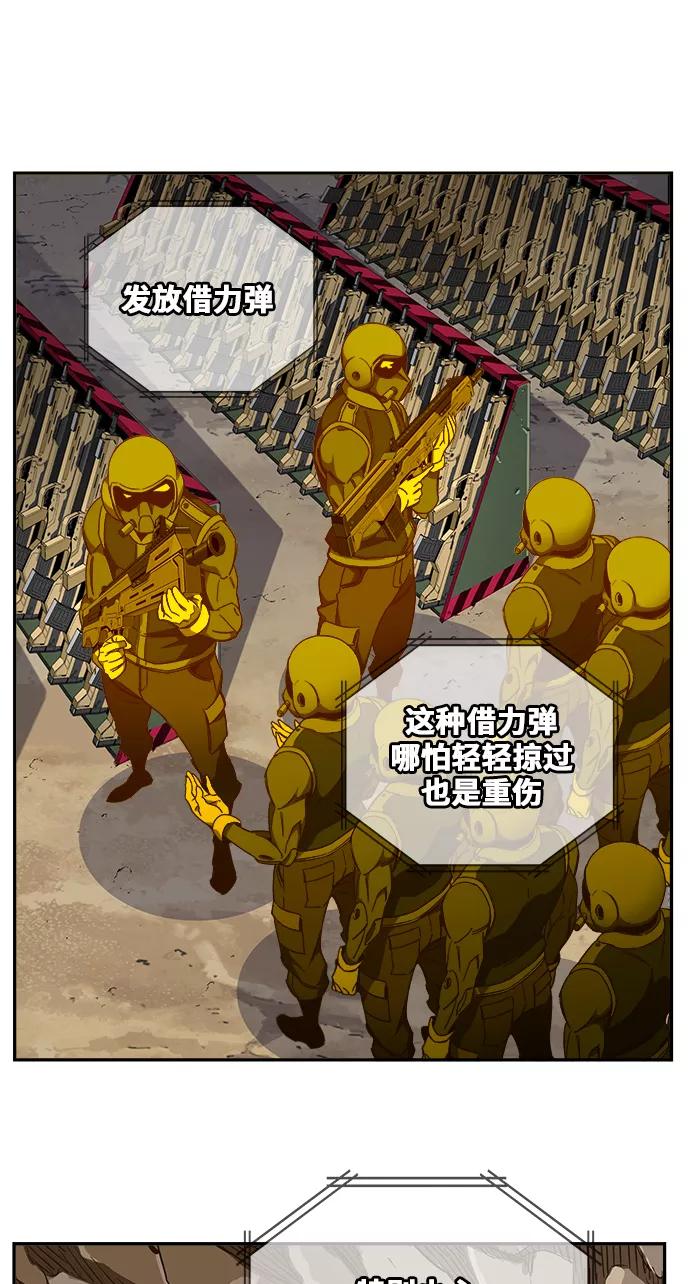 高校之神 - [第6部 RE：与神的较量] 第435话 - 第68张图