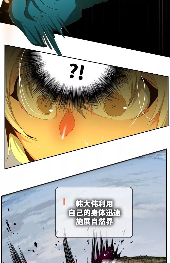 高校之神 - [第6部 RE：与神的较量] 第435话 - 第25张图