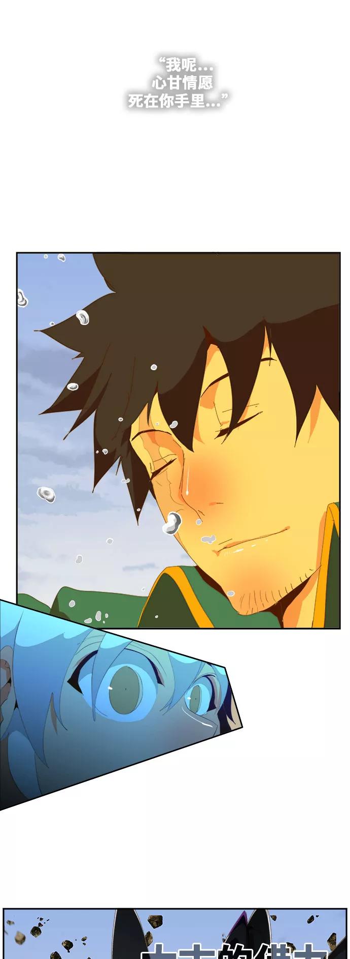 高校之神 - [第6部 RE：与神的较量] 第435话 - 第40张图