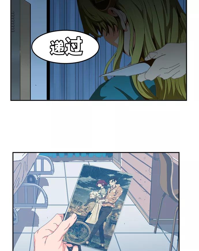 高校之神 - [第6部 RE：与神的较量] 第435话 - 第80张图