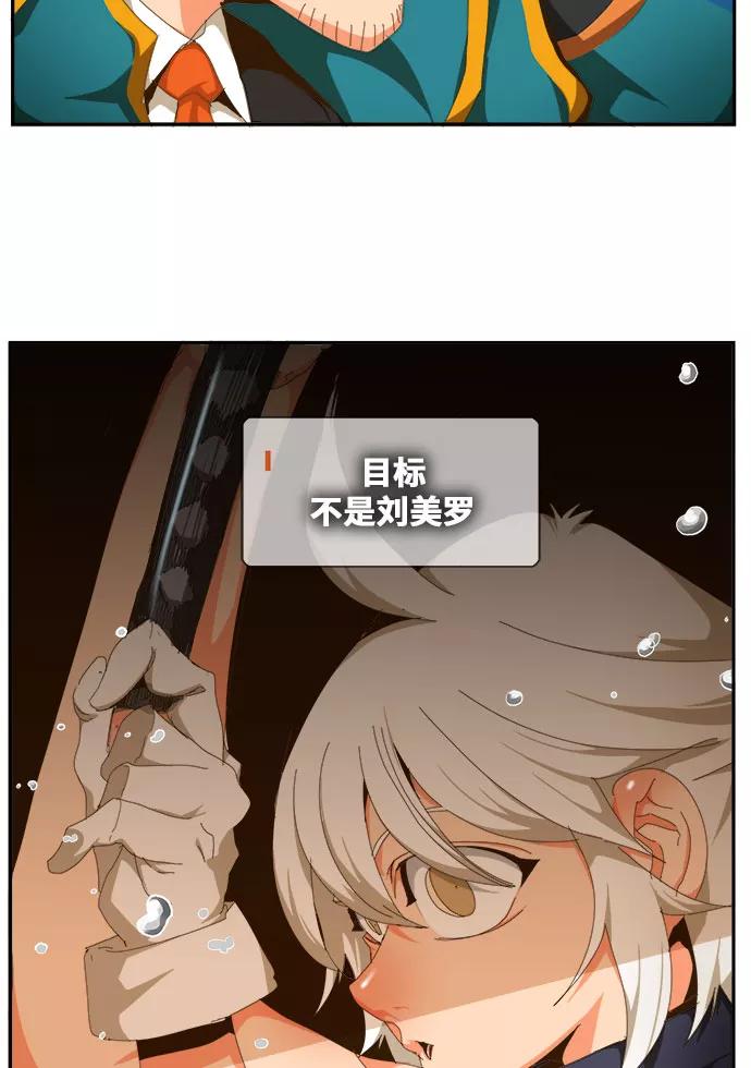 高校之神 - [第6部 RE：与神的较量] 第435话 - 第10张图