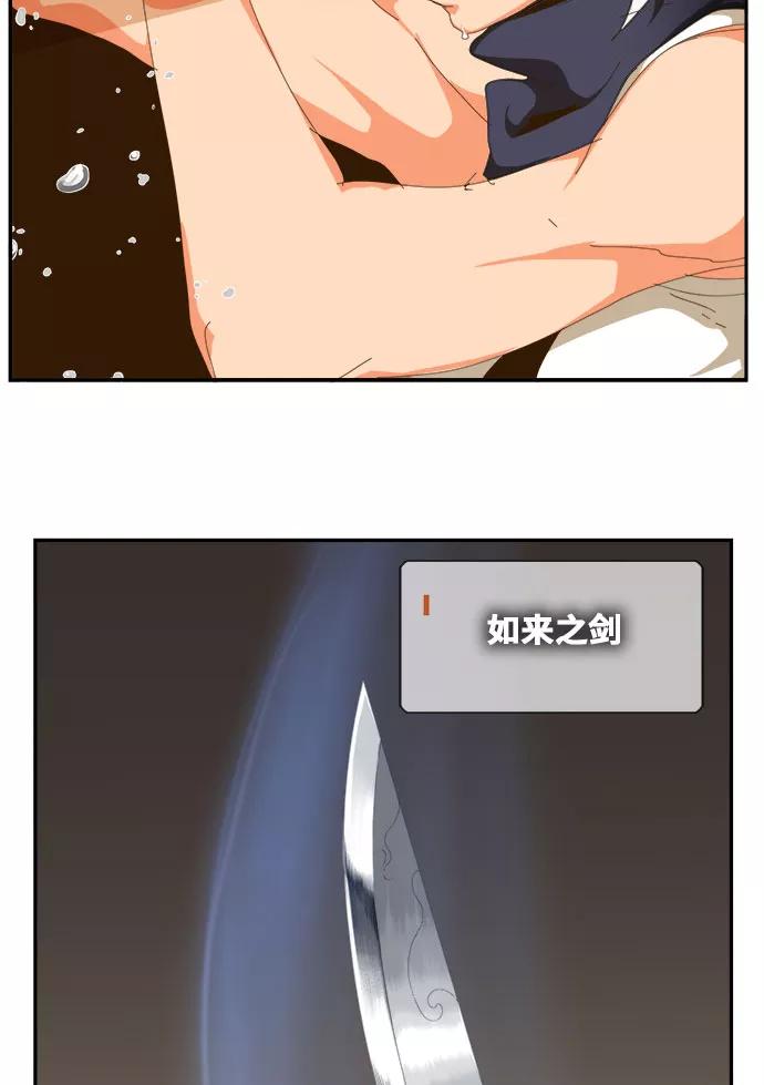 高校之神 - [第6部 RE：与神的较量] 第435话 - 第11张图