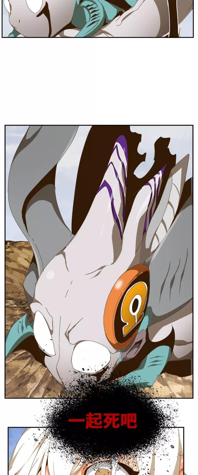 高校之神 - [第6部 RE：与神的较量] 第435话 - 第49张图