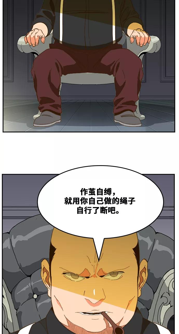 高校之神 - [第6部 RE：与神的较量] 第435话 - 第73张图