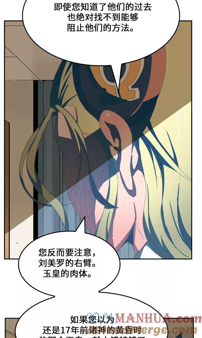 高校之神 - [第6部 RE：与神的较量] 第436话 - 第25张图