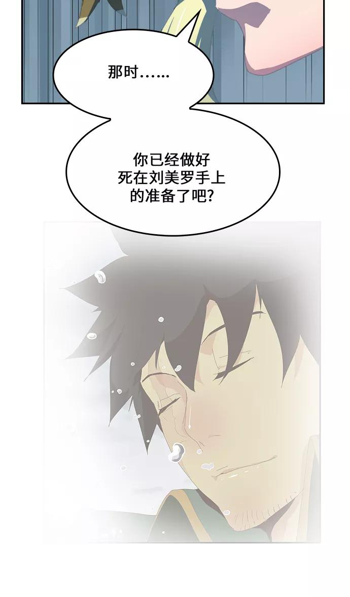 高校之神 - [第6部 RE：与神的较量] 第436话 - 第18张图