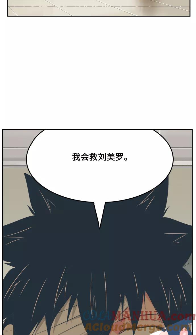 高校之神 - [第6部 RE：与神的较量] 第436话 - 第16张图