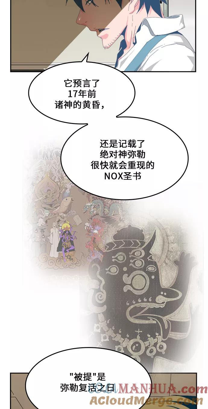 高校之神 - [第6部 RE：与神的较量] 第436话 - 第4张图
