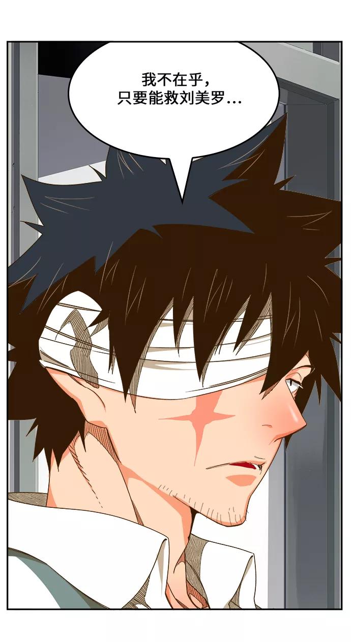 高校之神 - [第6部 RE：与神的较量] 第436话 - 第39张图