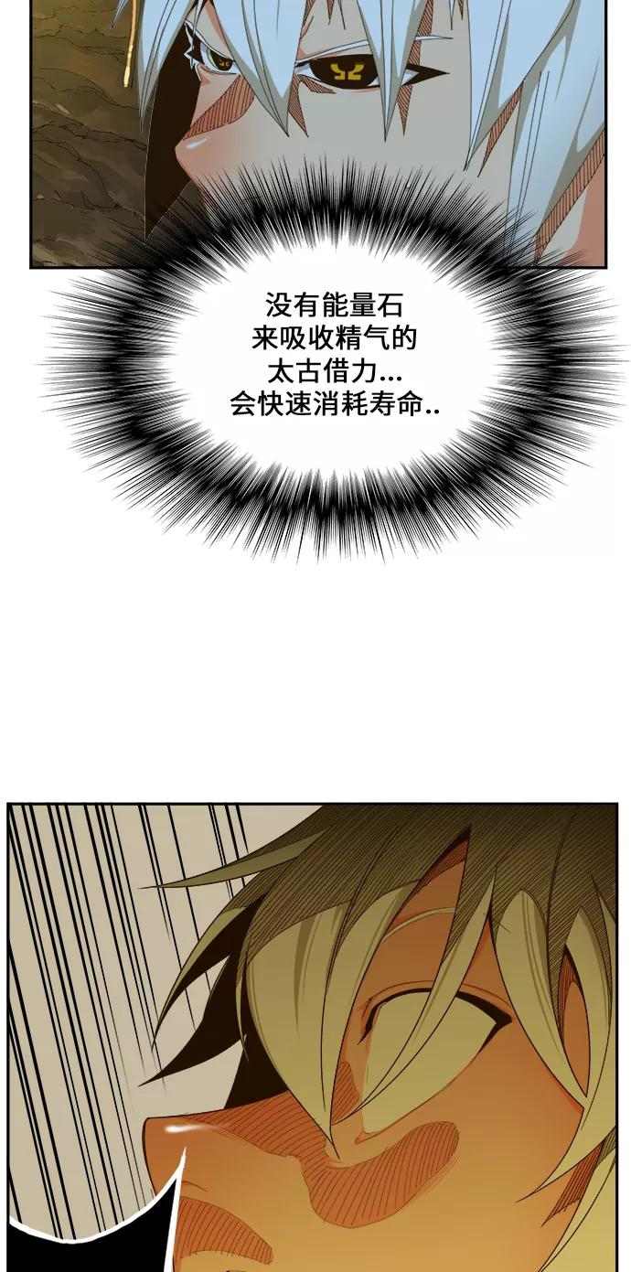 高校之神 - [第6部 RE：与神的较量] 第436话 - 第59张图