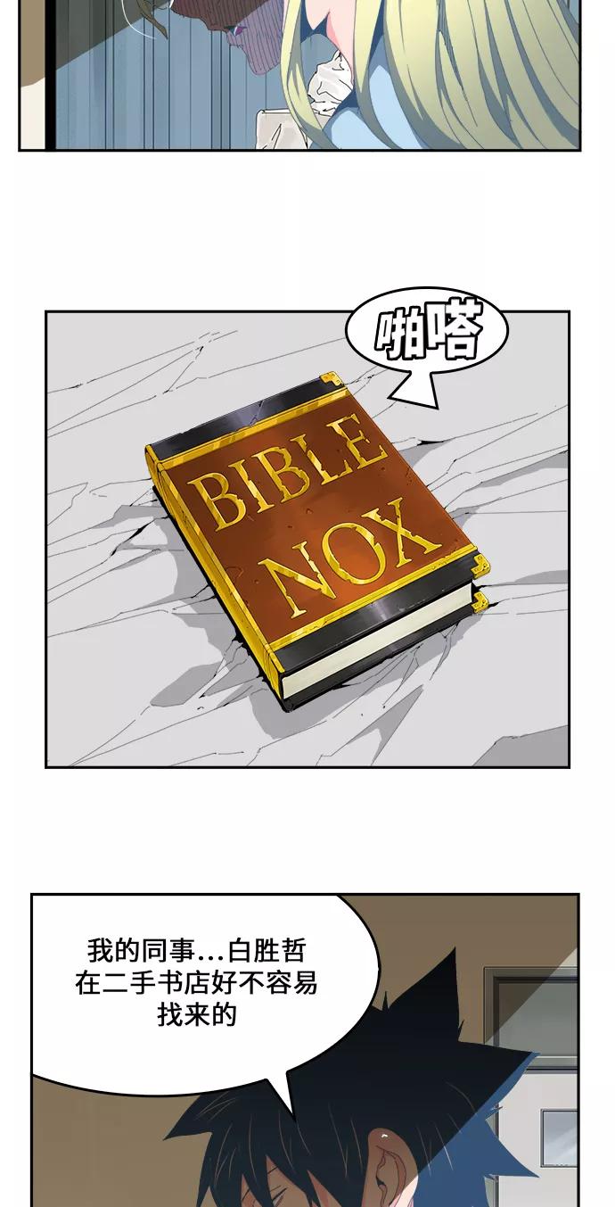 高校之神 - [第6部 RE：与神的较量] 第436话 - 第3张图