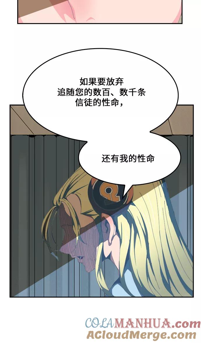 高校之神 - [第6部 RE：与神的较量] 第436话 - 第13张图