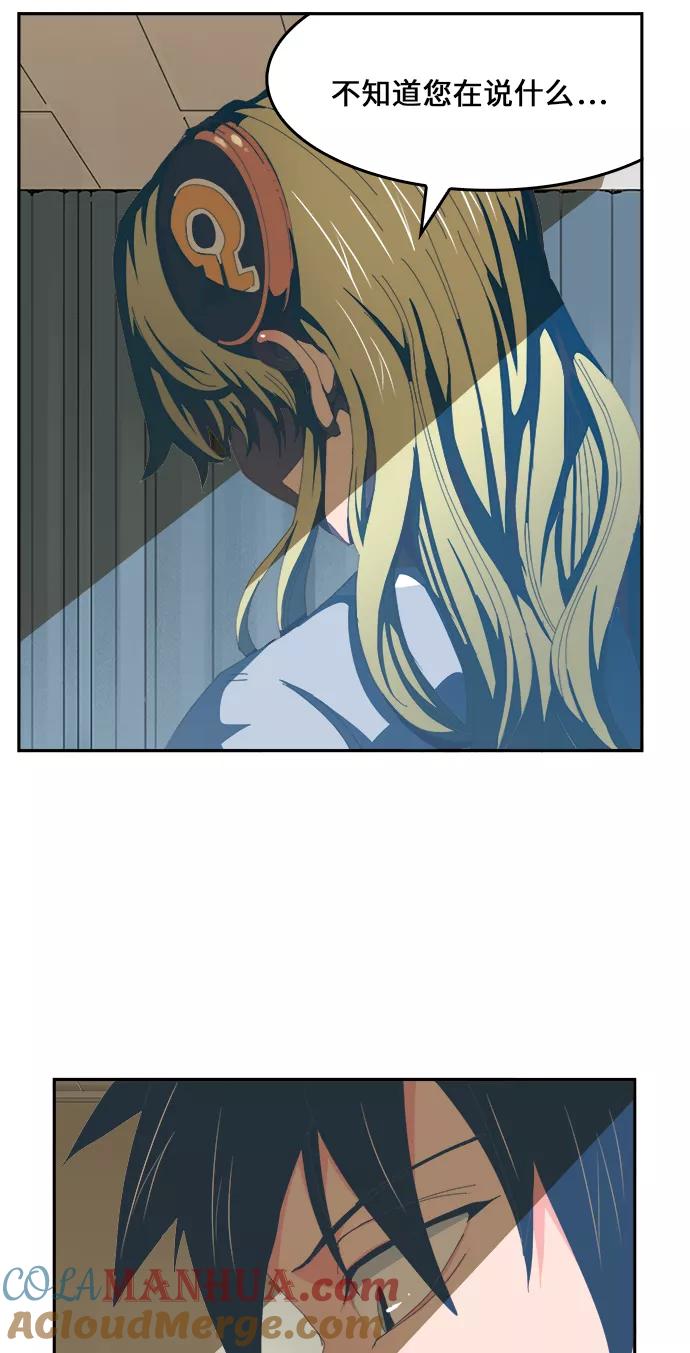 高校之神 - [第6部 RE：与神的较量] 第436话 - 第7张图