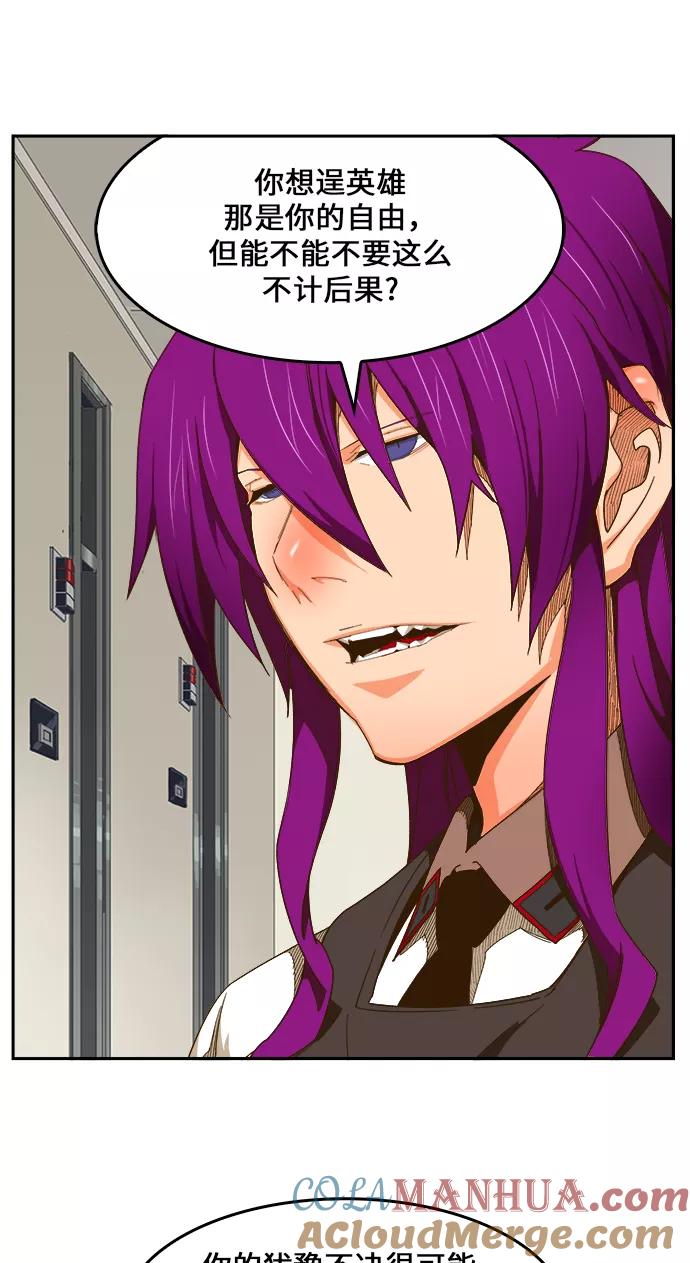 高校之神 - [第6部 RE：与神的较量] 第436话 - 第37张图