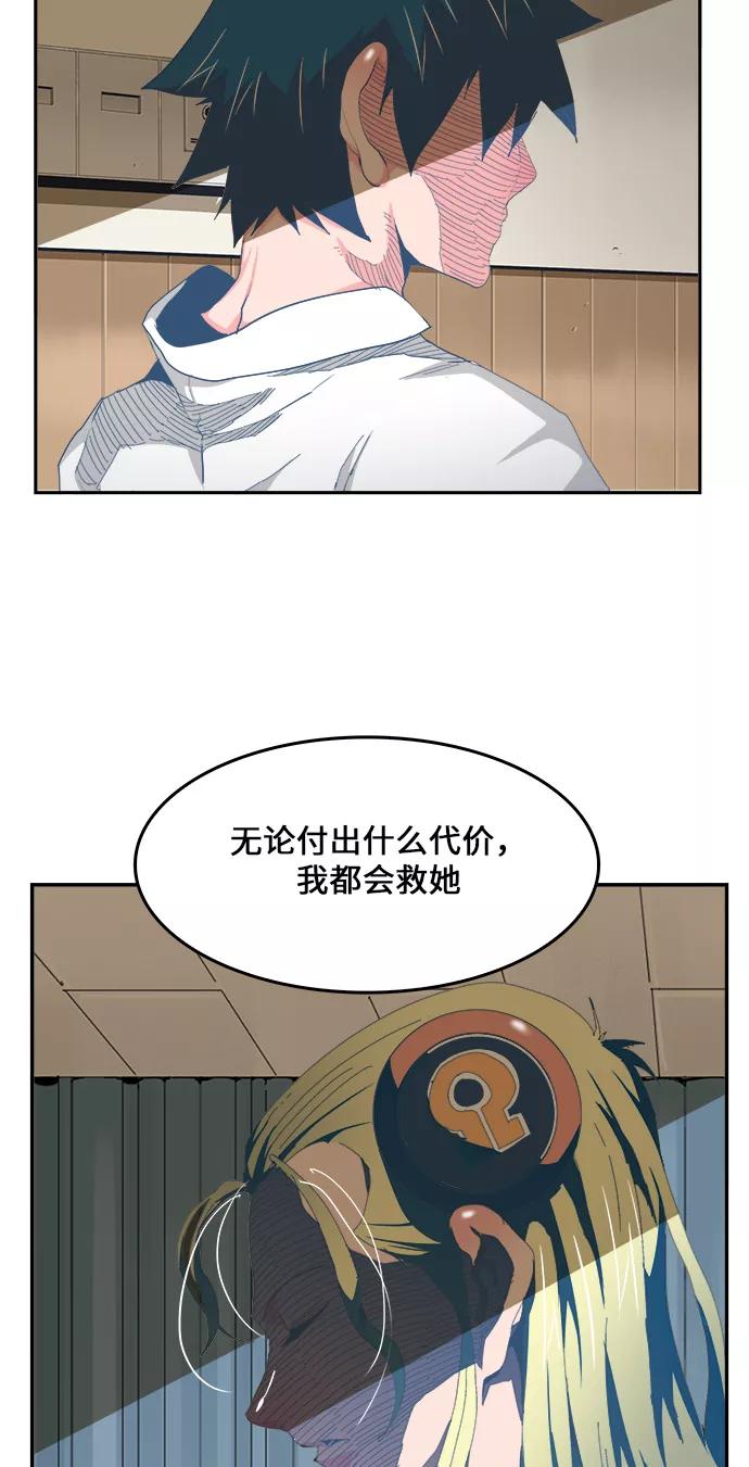 高校之神 - [第6部 RE：与神的较量] 第436话 - 第29张图