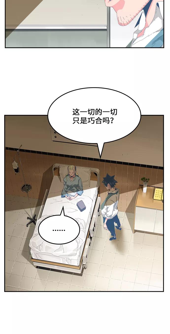 高校之神 - [第6部 RE：与神的较量] 第436话 - 第6张图