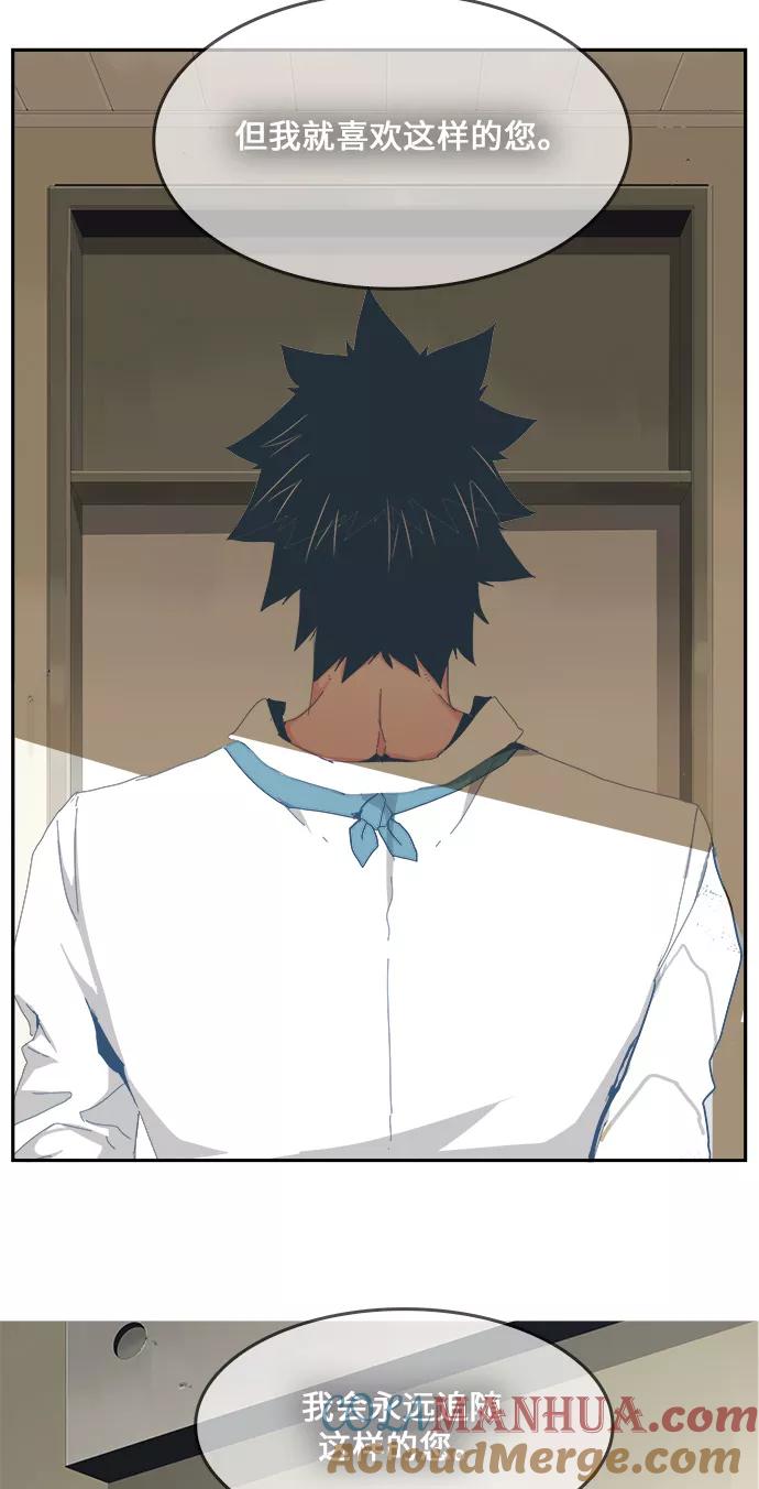 高校之神 - [第6部 RE：与神的较量] 第436话 - 第31张图