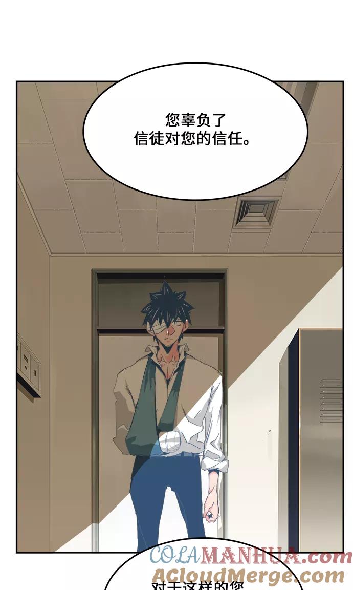 高校之神 - [第6部 RE：与神的较量] 第436话 - 第19张图