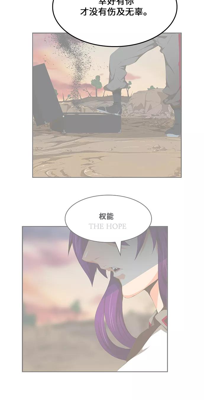 高校之神 - [第6部 RE：与神的较量] 第436话 - 第36张图