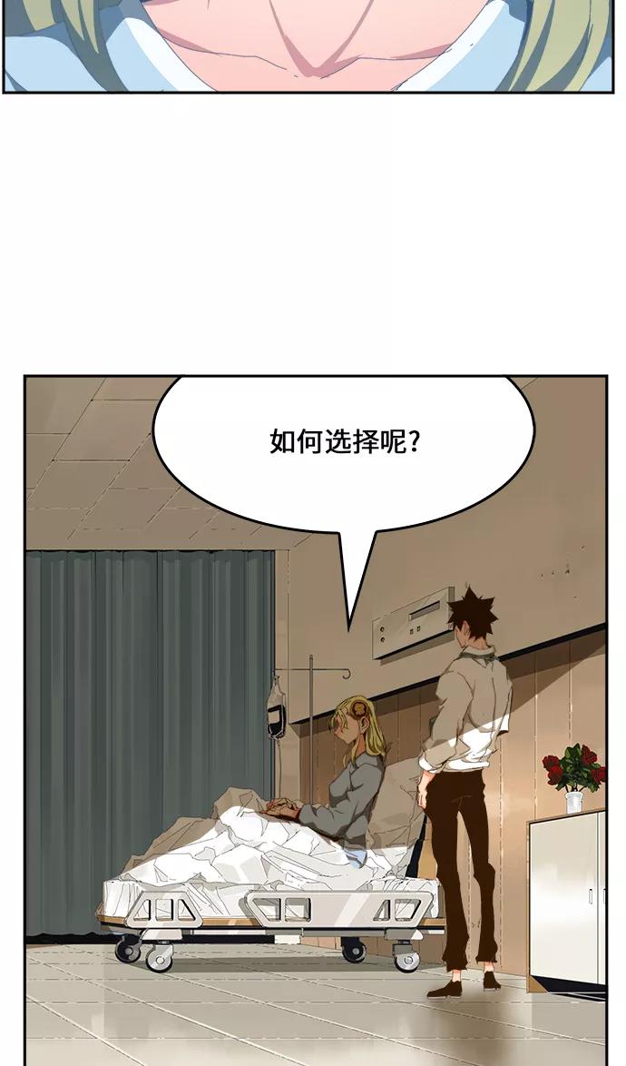 高校之神 - [第6部 RE：与神的较量] 第436话 - 第15张图