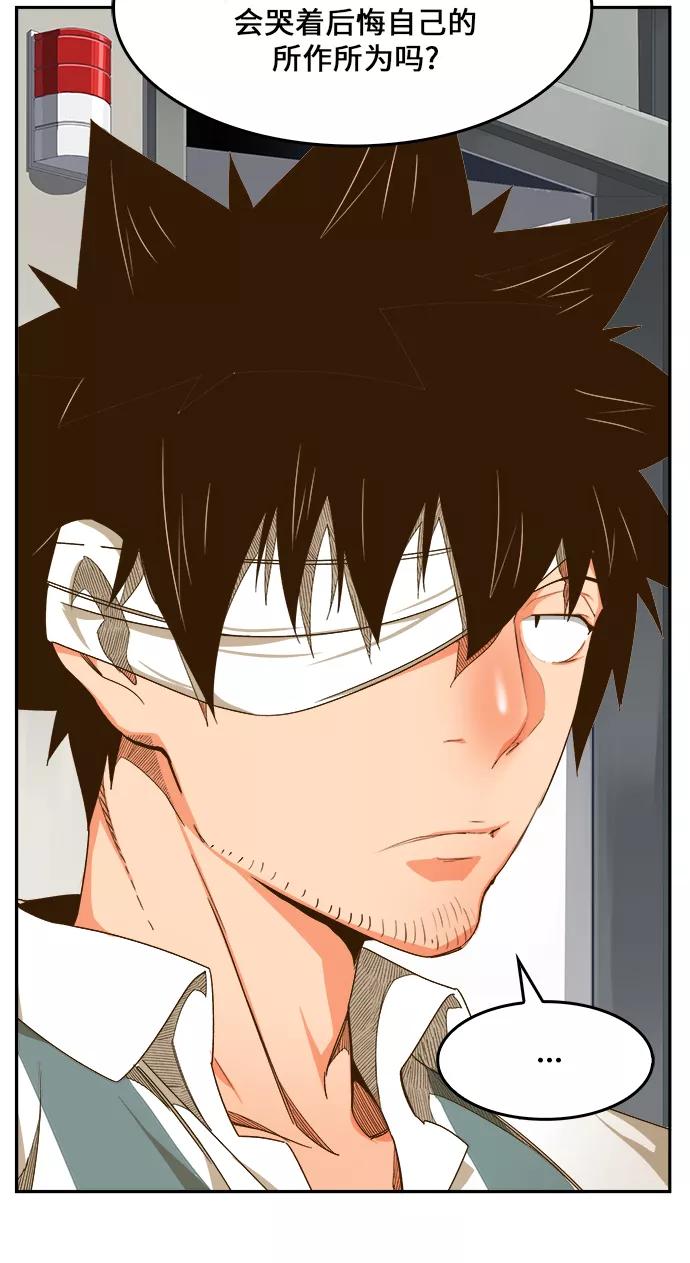 高校之神 - [第6部 RE：与神的较量] 第436话 - 第45张图