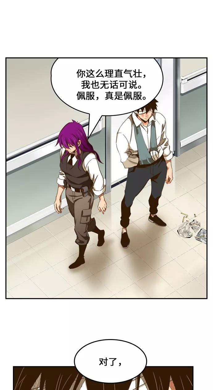 高校之神 - [第6部 RE：与神的较量] 第436话 - 第41张图