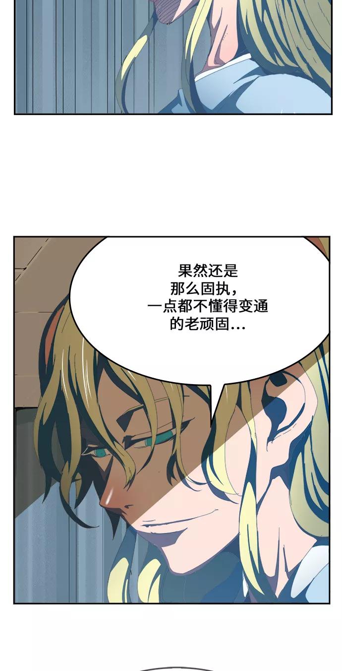 高校之神 - [第6部 RE：与神的较量] 第436话 - 第30张图