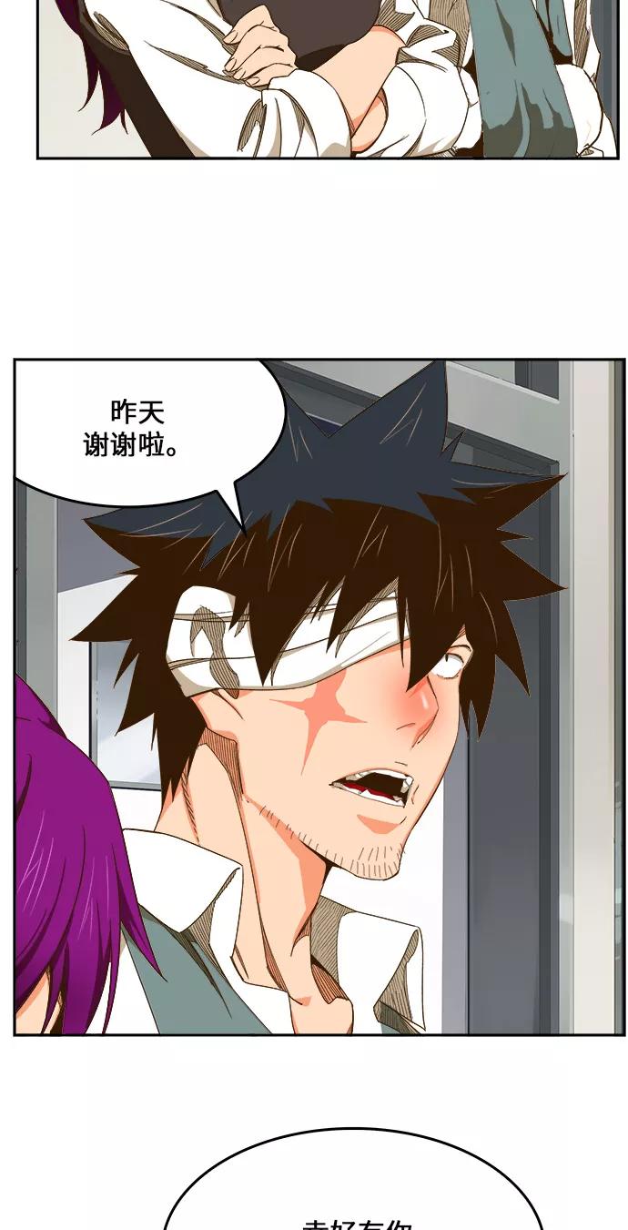 高校之神 - [第6部 RE：与神的较量] 第436话 - 第35张图