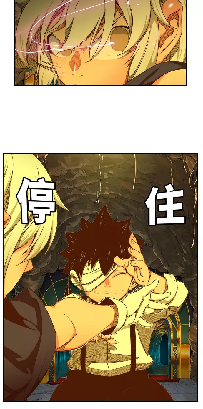 高校之神 - [第6部 RE：与神的较量] 第436话 - 第63张图