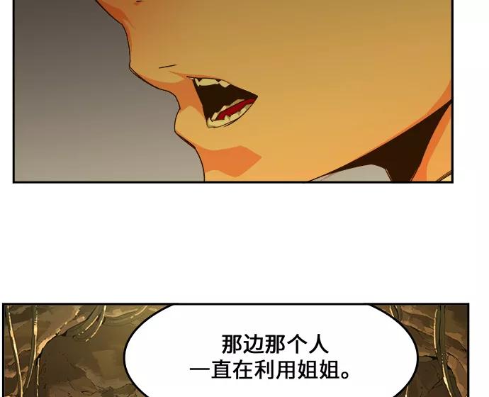 高校之神 - [第6部 RE：与神的较量] 第436话 - 第74张图