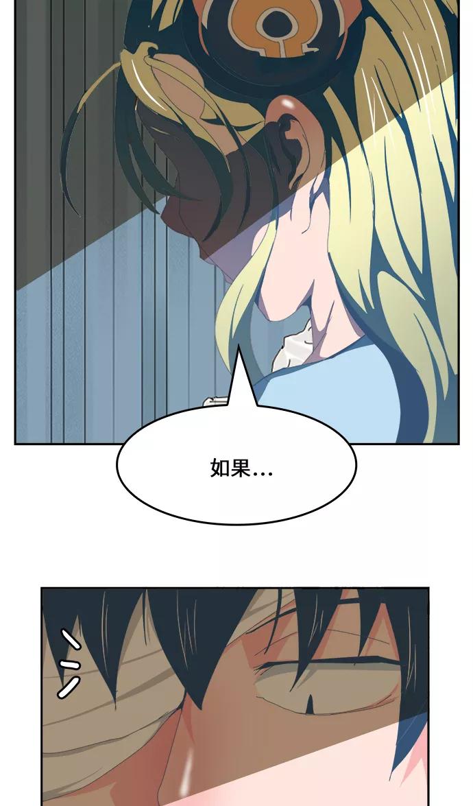 高校之神 - [第6部 RE：与神的较量] 第436话 - 第12张图