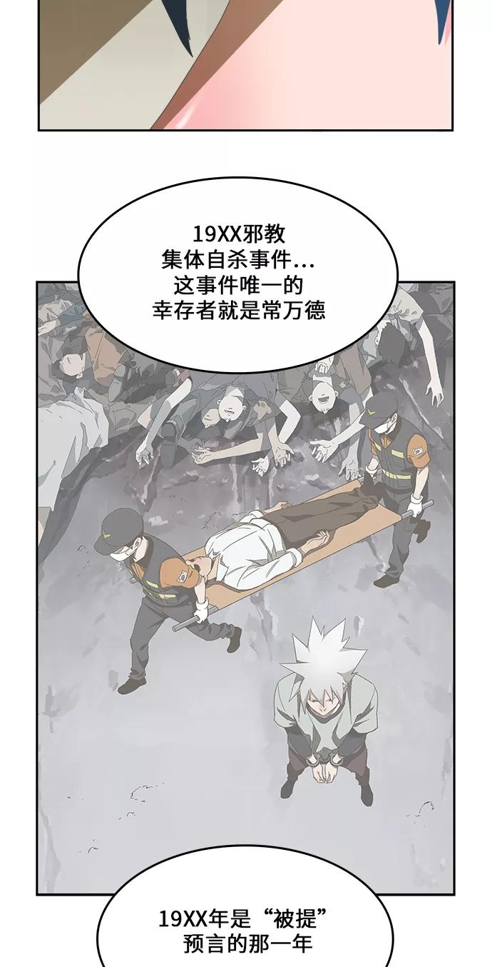 高校之神 - [第6部 RE：与神的较量] 第436话 - 第8张图