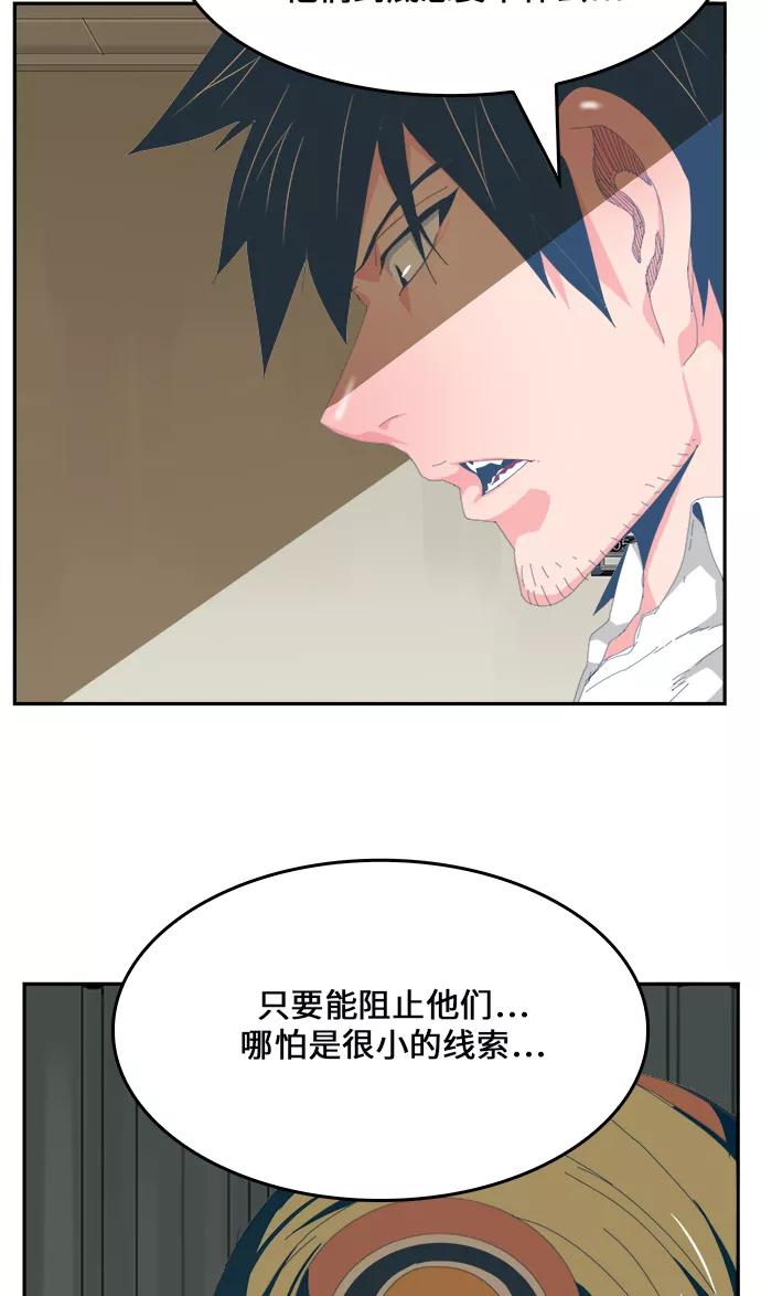 高校之神 - [第6部 RE：与神的较量] 第436话 - 第11张图