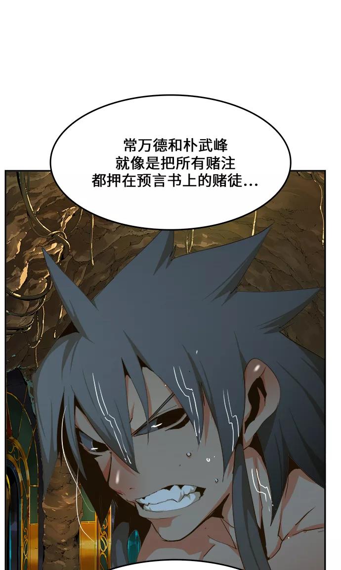 高校之神 - [第6部 RE：与神的较量] 第436话 - 第23张图