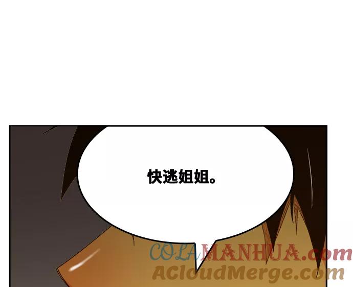 高校之神 - [第6部 RE：与神的较量] 第436话 - 第73张图