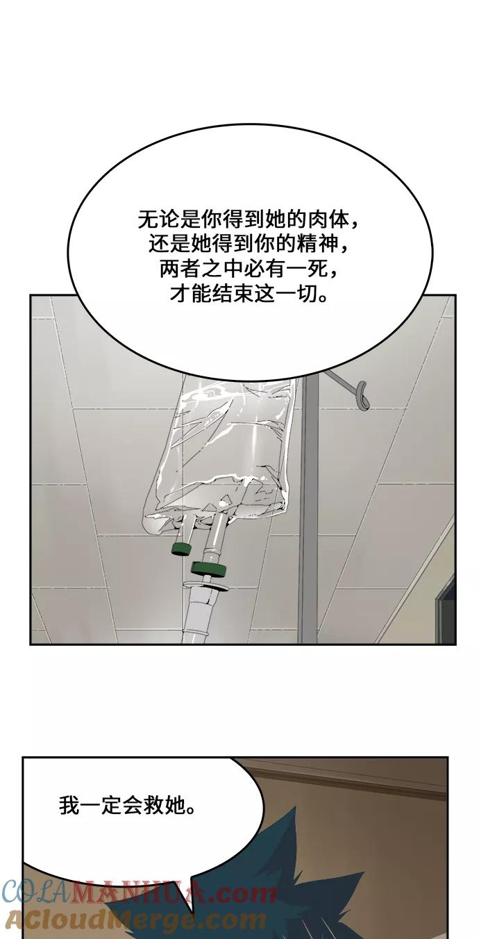 高校之神 - [第6部 RE：与神的较量] 第436话 - 第28张图