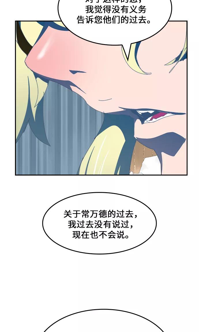 高校之神 - [第6部 RE：与神的较量] 第436话 - 第20张图