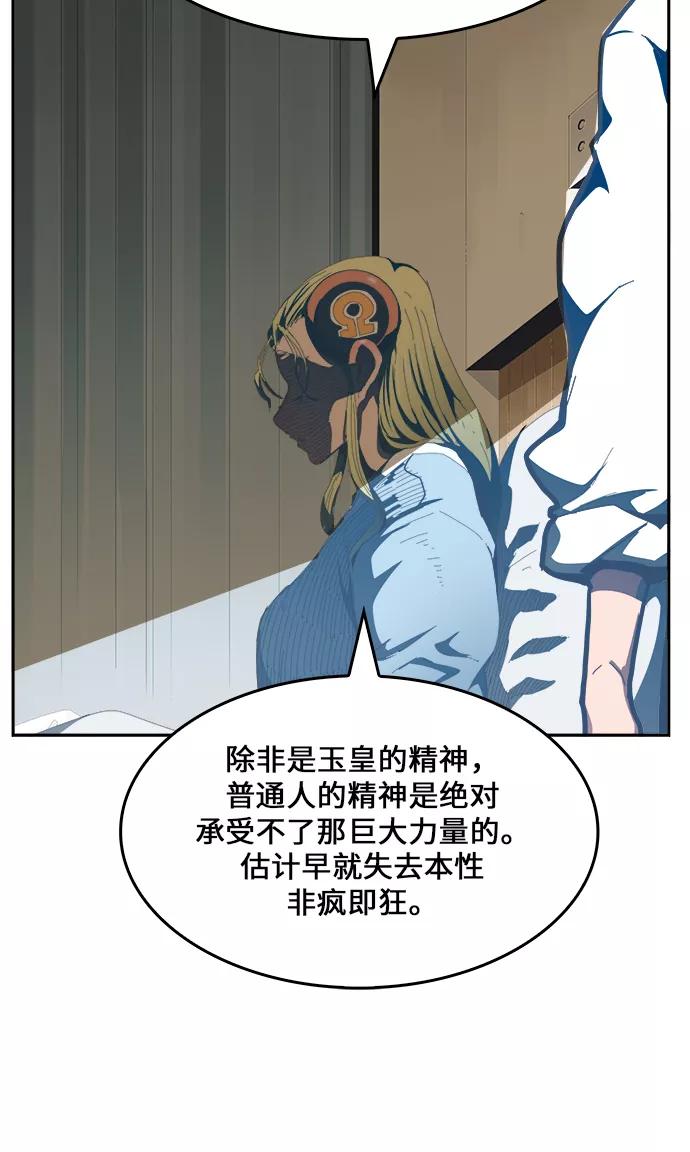 高校之神 - [第6部 RE：与神的较量] 第436话 - 第27张图