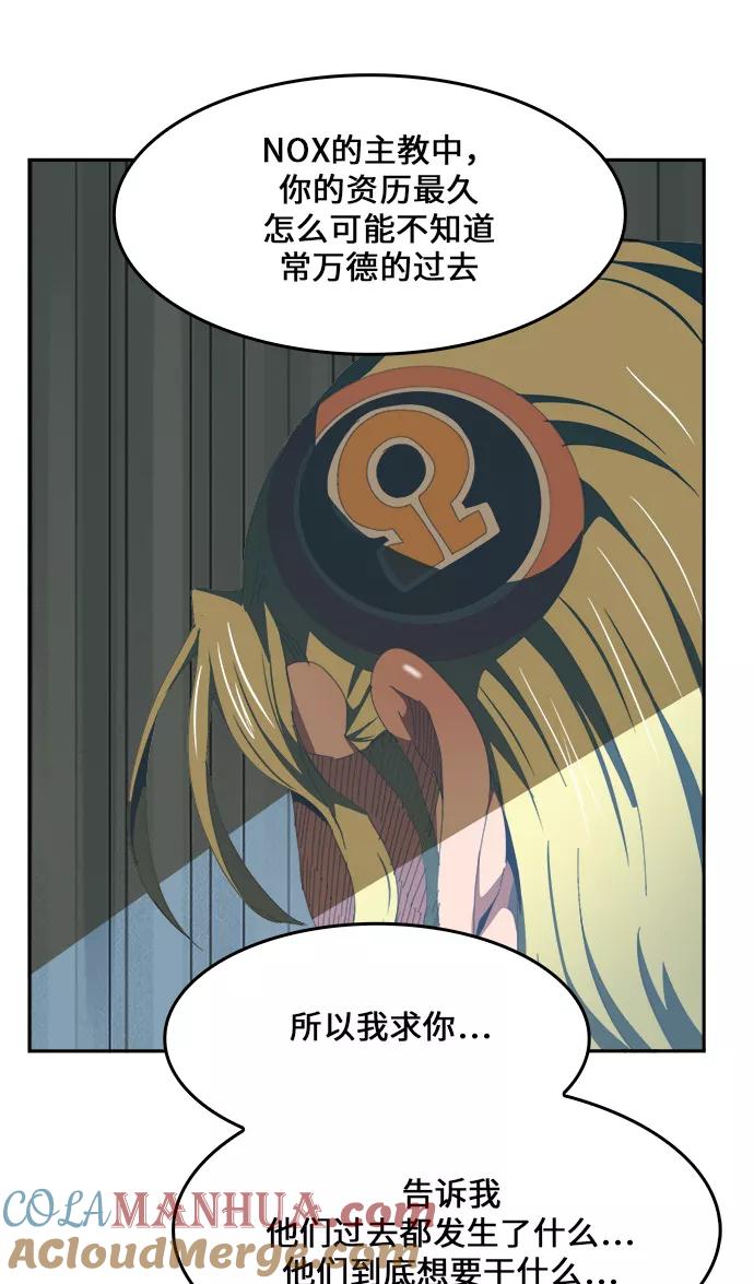 高校之神 - [第6部 RE：与神的较量] 第436话 - 第10张图