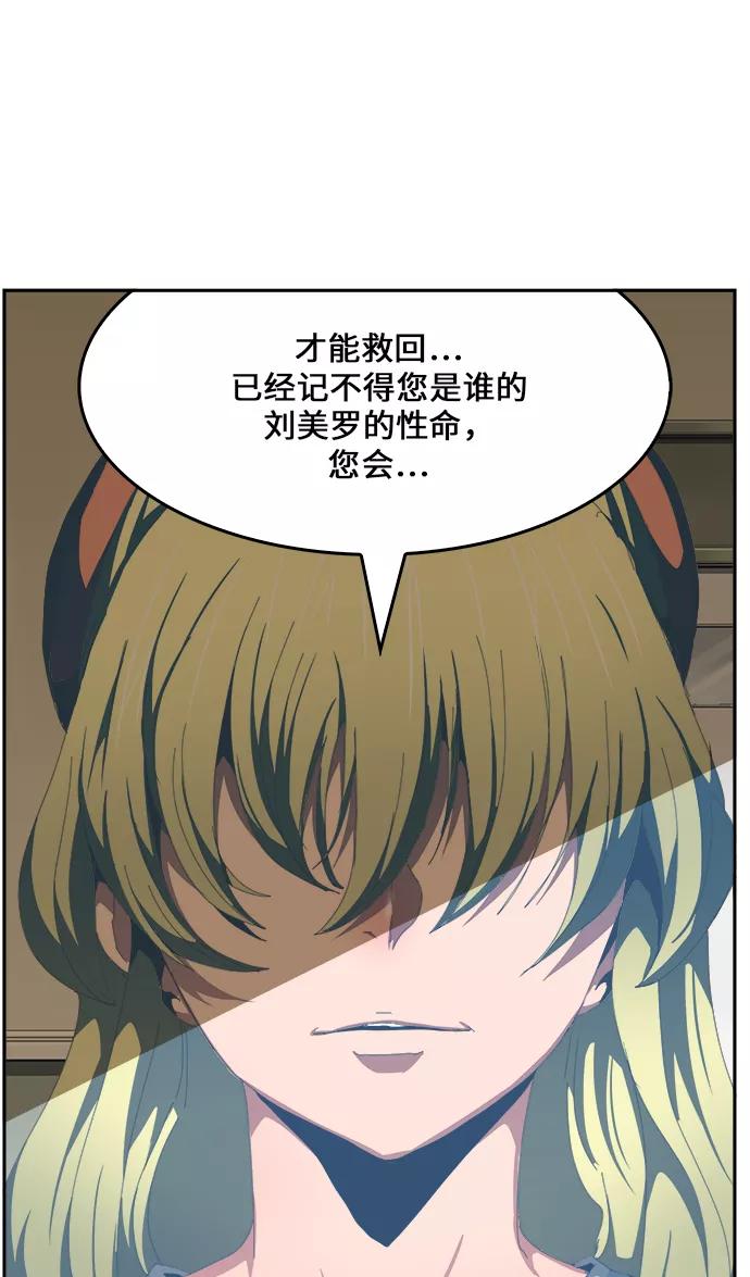 高校之神 - [第6部 RE：与神的较量] 第436话 - 第14张图