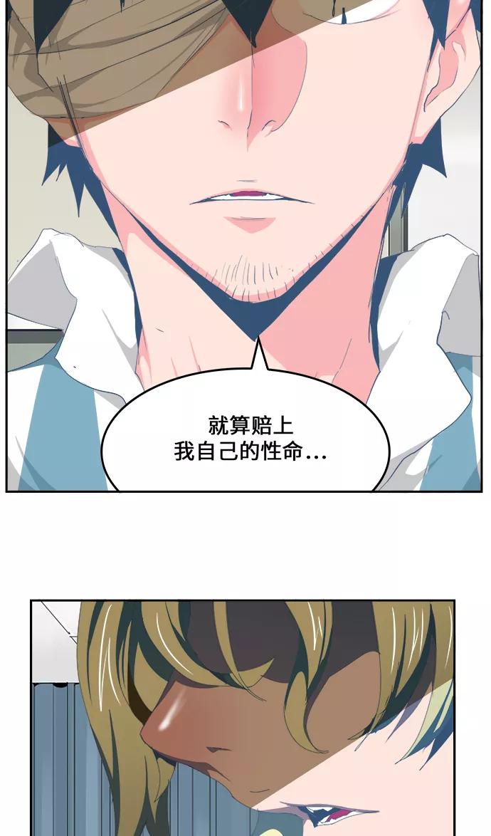 高校之神 - [第6部 RE：与神的较量] 第436话 - 第17张图