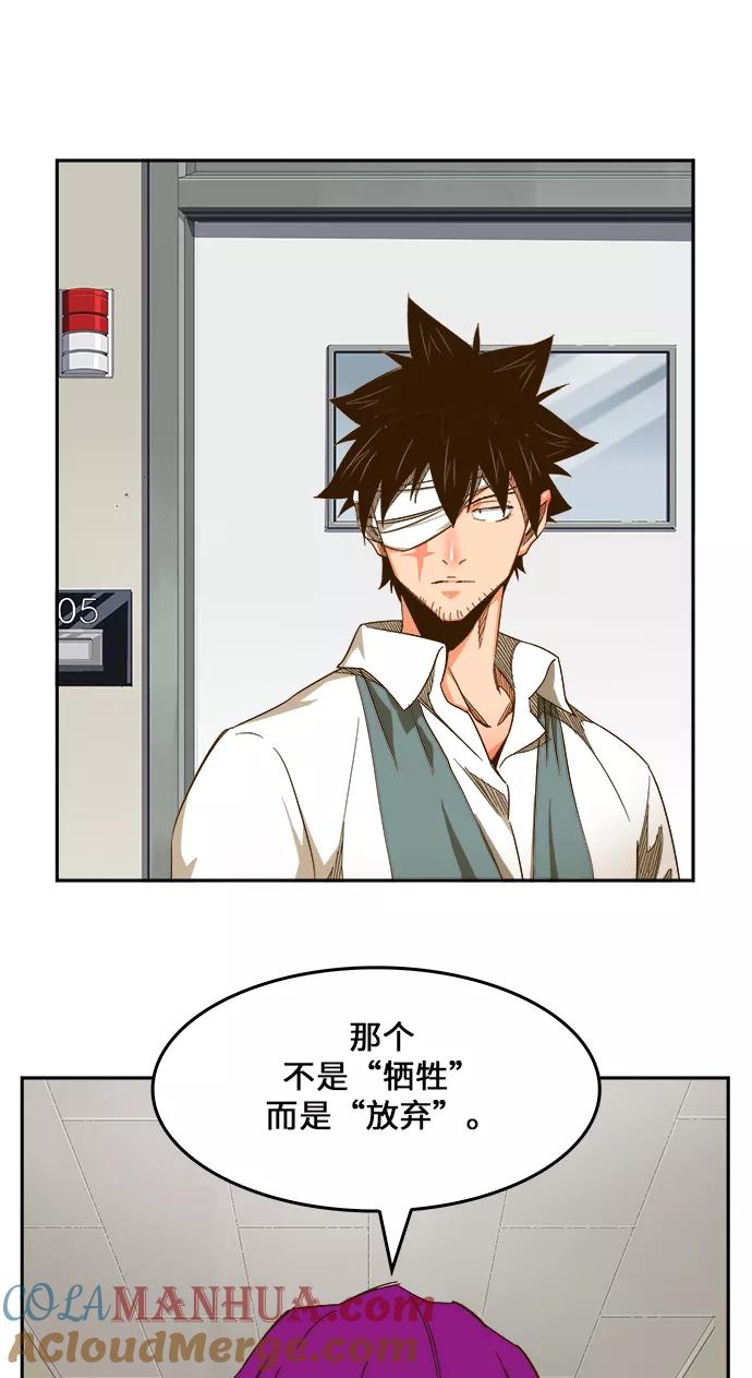 高校之神 - [第6部 RE：与神的较量] 第436话 - 第43张图