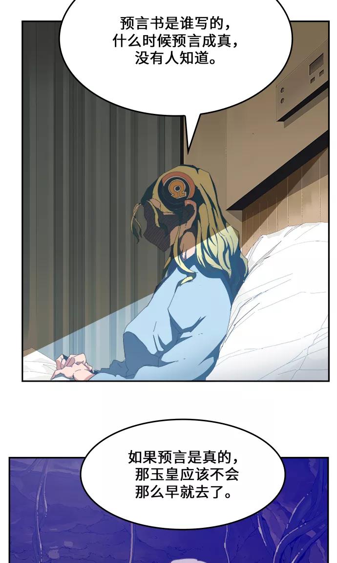 高校之神 - [第6部 RE：与神的较量] 第436话 - 第21张图