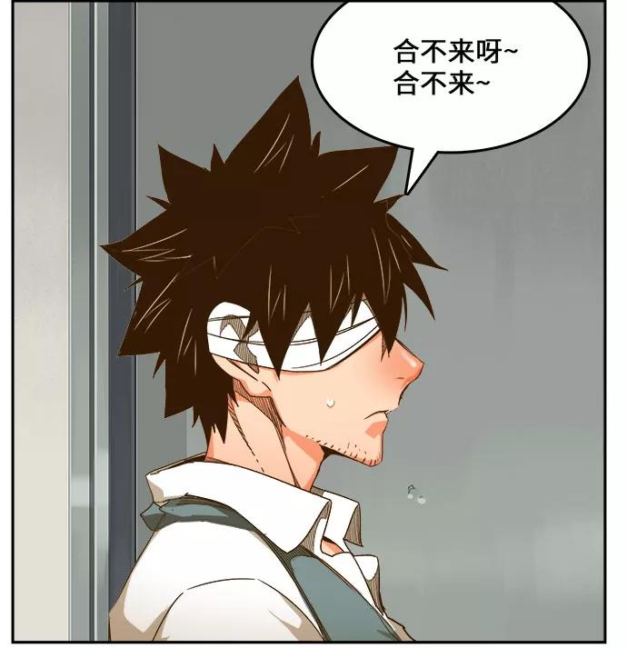 高校之神 - [第6部 RE：与神的较量] 第436话 - 第53张图