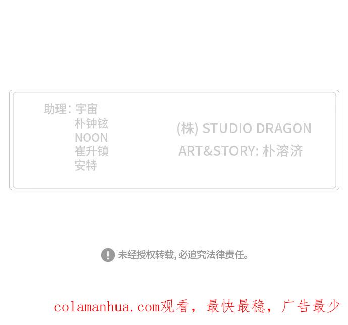 高校之神 - [第6部 RE：与神的较量] 第436话 - 第81张图