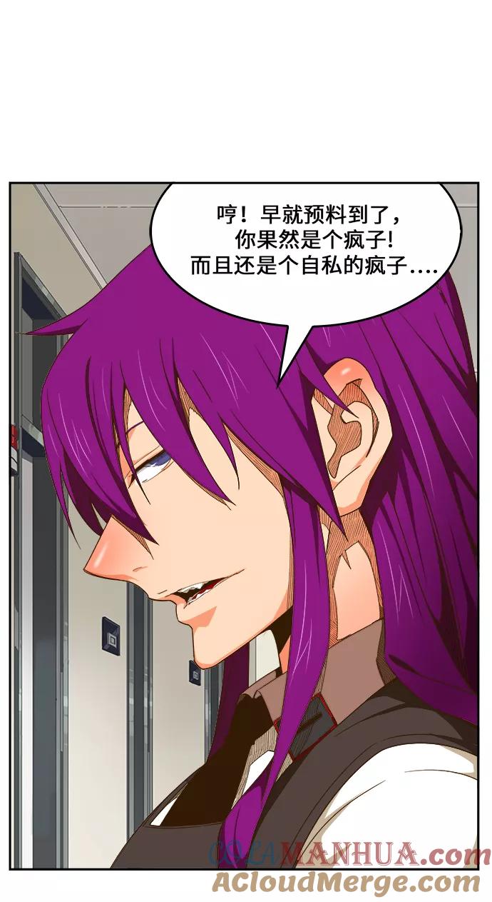 高校之神 - [第6部 RE：与神的较量] 第436话 - 第40张图