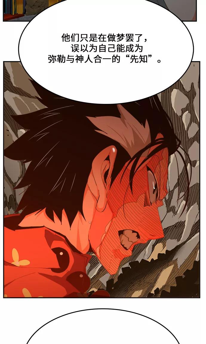 高校之神 - [第6部 RE：与神的较量] 第436话 - 第24张图