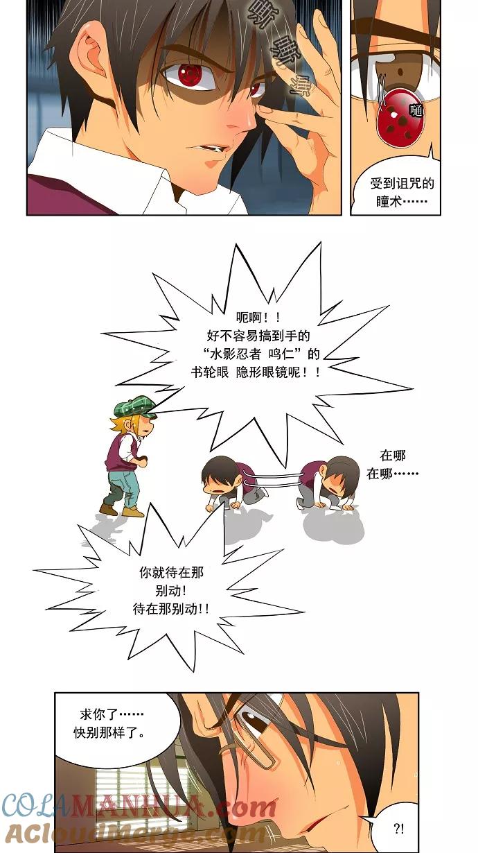 高校之神 - [第2部 全国大会] 第43话 - 第7张图