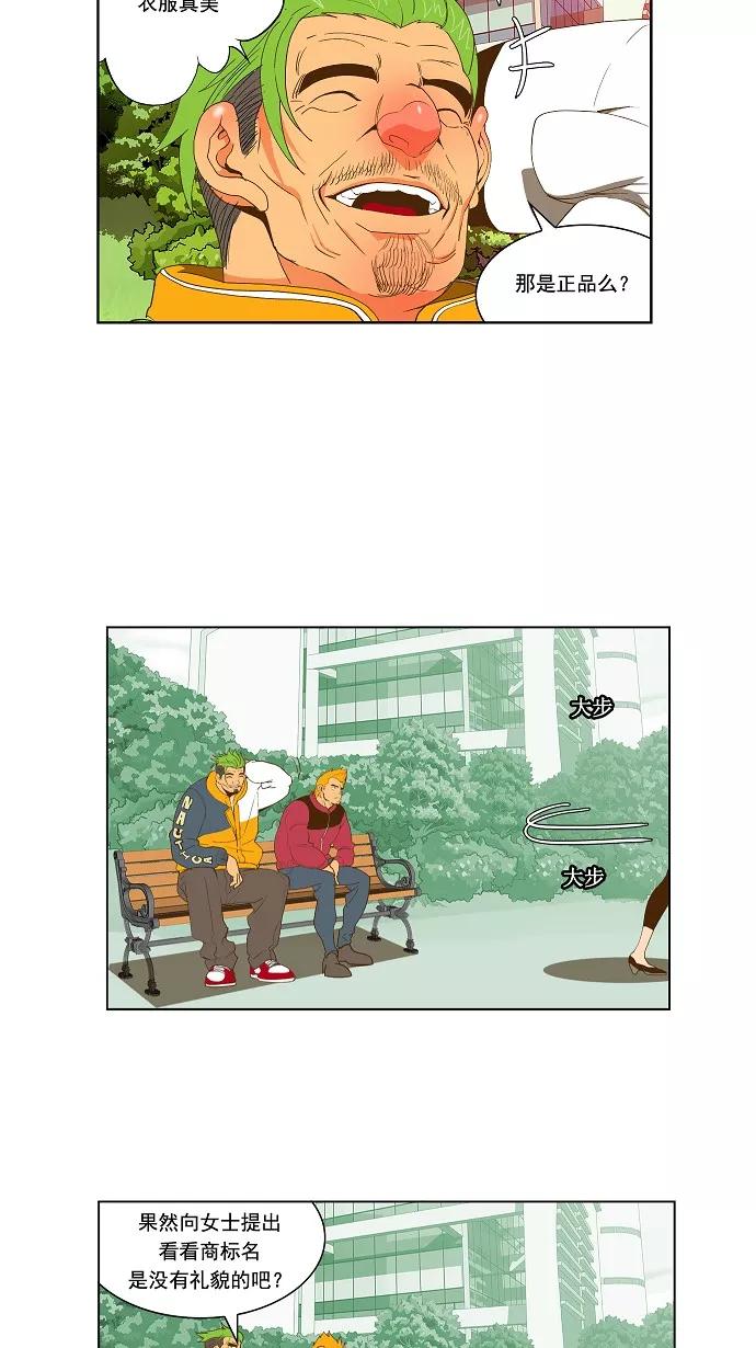 高校之神 - [第2部 全国大会] 第43话 - 第16张图