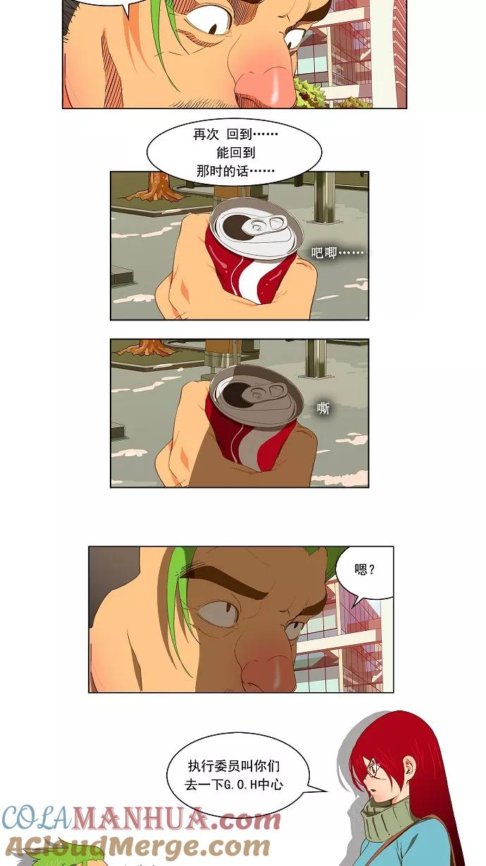 高校之神 - [第2部 全国大会] 第43话 - 第13张图